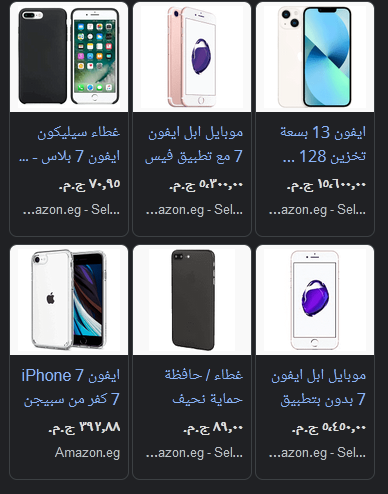 سعر ومواصفات ايفون 7 اسود
