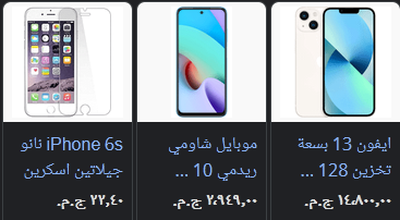 سعر iPhone 6s