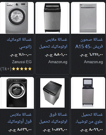 أسعار الأجهزة الكهربائية توشيبا العربي اليوم