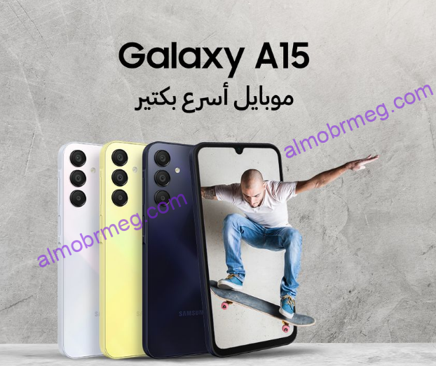 سعر Samsung Galaxy A15 في السعودية